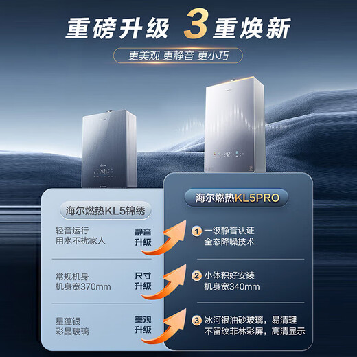 Haier (Haier) Consult customer service to receive subsidies Xiaohonghua KL5pro Silent King Gas Water Heater Natural Gas 16L Bath Constant Temperature Sealed Stable Combustion Energy Saving Multiple Points of Water 16L KL5PRO Silent King 80% User Choice