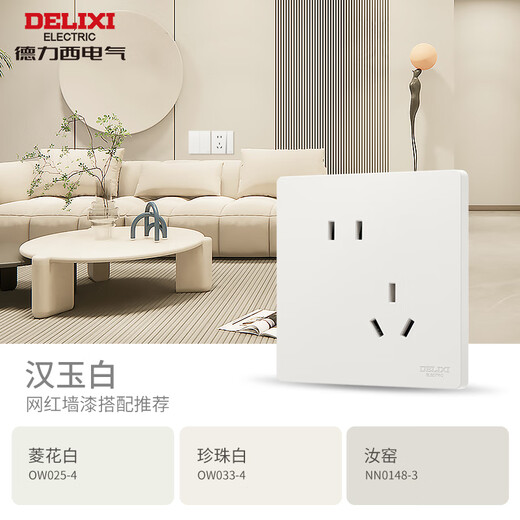 德力西（DELIXI）磨砂开关插座86型暗装哑光汉玉白色 CD825奶油风家用全屋面板套餐 空白（填空遮丑遮线盒装饰盖板） 官方2024新款全屋装饰装饰专用