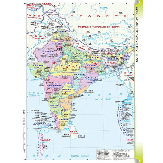 Atlas of India in both Chinese and foreign languages. India on the map. Geography, history, major cities, tourism resources. Travel around the world without leaving home. Travel and travel planning tool book.