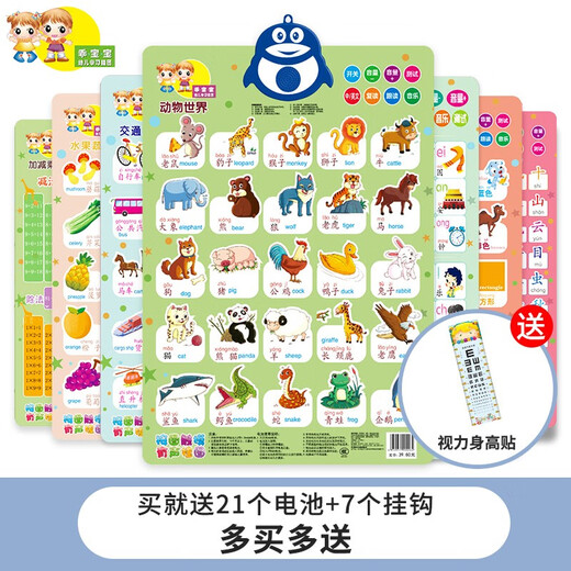 Good baby cartoon audio picture infant toys infancy and toddler toys in Chinese and English click to read voice early education picture enlightenment cognitive learning toys children's literacy cards 7 self-selected contact customer service or self-note notes (sent randomly without notes)