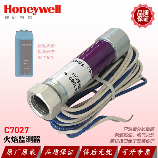 Flame monitor C7027A1049 1023 1072 UV UV detection probe Light bulb C7027A1049 original imported