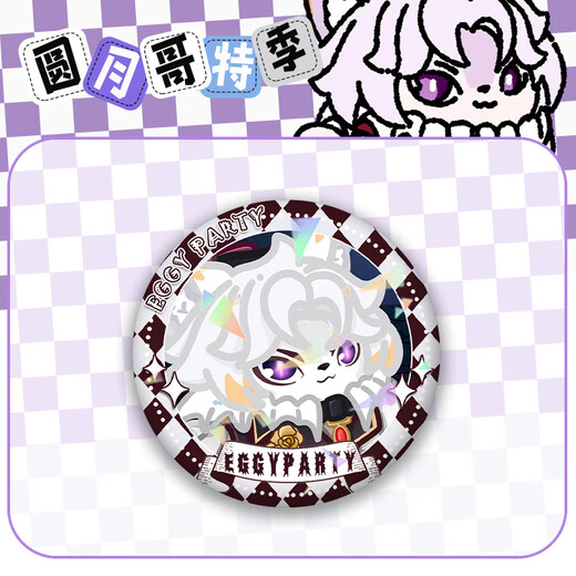 
Eggs Party S19 Full Moon Gothic Season Bar Ji Valley Ornaments Dark Night Princess Dessilla Q Version Brooch Badge Gifts Anime Peripheral Eggs-G12171 Laser Brown Breaking Glass-58mm
