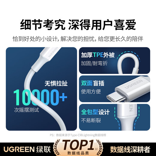 Green Network [Certification MFI ne fait pas de fenêtre pop-up] Applicable au câble de charge de charge Apple Câble de données de type C PD60 / 30 / 20W Charge rapide à l'interface Lightning Iphone14