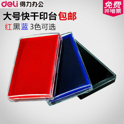 Deli Quick Dry Printing Platform Deli 9894 Plataforma de impresión en blanco Plataforma de impresión en seco Quick Dry Extra Gran Caja cuadrada de tinta Plataforma de impresión grande Financial Red y Azul Doble Color 9865 9865