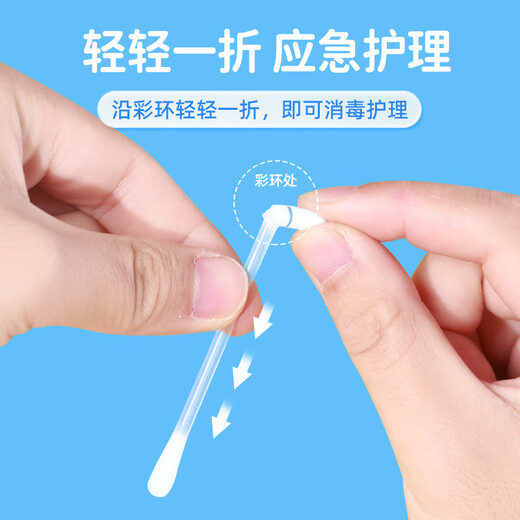 康梦达医用酒精棉签75%乙醇酒精消毒液棉棒婴儿脐带消毒伤口杀菌棉球棒