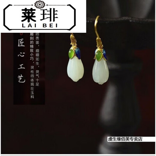 Lai Qi's inlaid Hetian jade magnolia earrings white jade jade cloisonné earrings anti-ear earrings ear hook women's earrings hook women's earrings
