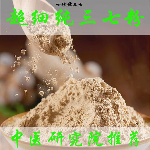 Jianyi Nian Panax Notoginseng Pulver Yunnan Wenshan 20 authentisches Superfein -Pure -Feld sieben Pulver Sanqitou Pulver 500 g/zwei Dosen