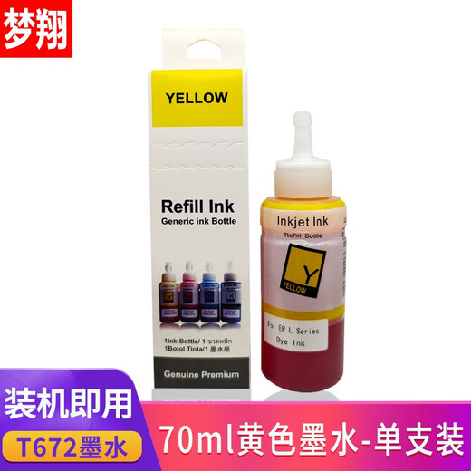 Mengxiang подходит для Epson L360 380 310 313 351 301 358 220 111 101 чернила 130 672/674 чернила 100 мл чернокожих BK