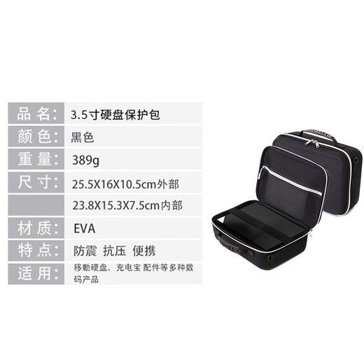 希捷（SEAGATE） 移动硬盘包  2.5英寸 防震 抗摔 防尘 硬盘保护包 3.5英寸铭桌面移动硬盘专用包