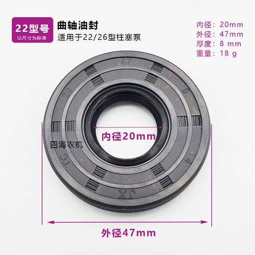 Plunger pump plunger crankshaft oil seal 21/22/26/30/60/120 and other types of sprayer oil seals are equipped with 30/60 type crankshaft oil seals 25*52*8