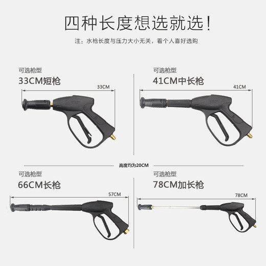 旭杉斯适用清洗机高压水枪55/58/280/380型家用洗车机喷枪头配件 外丝14380款