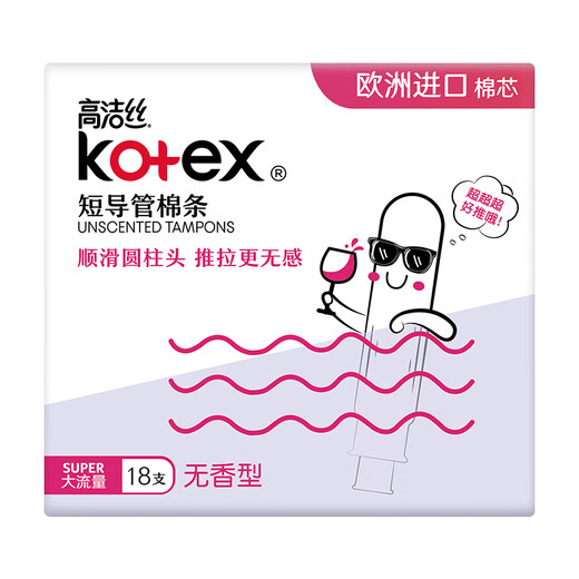 Gaojie Silk Pocket Conduit Tampon Easy to Push Large Flow 18 Imported Slim Cotton Core Conduit Cotton Strip