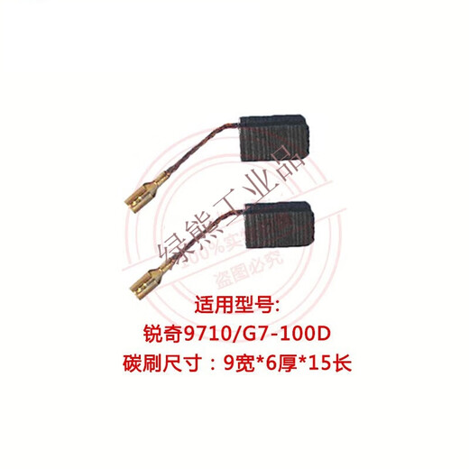 Maßgeschneiderte Ruiqi Kohlebürste Winkelschleifer Handbohrmaschine Schneidemaschine Strass Magnetsitz Bohrmaschine Stichsäge Elektrohammer Elektrowerkzeug Kohlebürste 9925C/9925E Kohlebürste