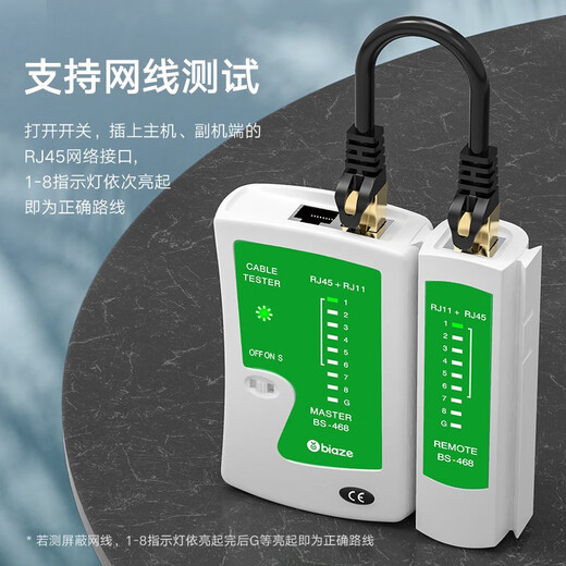 Biaz network cable tester multi-function line tester computer network crystal head telephone line engineering household intelligent test tester gj03