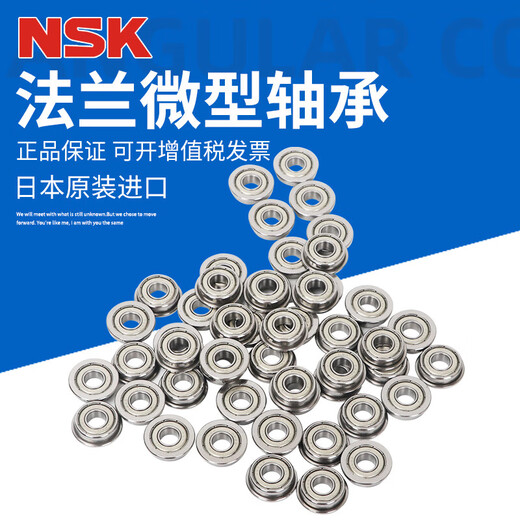 F693F694F695F696F697F698F699F688F689ZZ法兰挡边轴承 F684ZZ[4*9*4]
