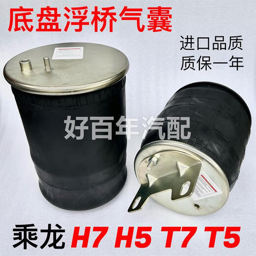 适用乘龙H7 H5 T7 T5后桥气囊空气弹簧悬浮桥提升桥气包挂车气囊 乘龙9893气囊