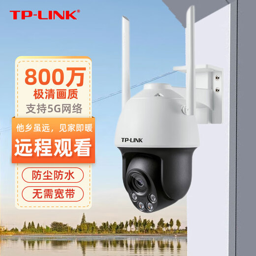 普联（TP-LINK）800万高清监控摄像头 360度全景5G双频无线WIFI手机远程家用室外防 TL-IPC683-AEZ 【5G双频 3倍变焦】 内存64G