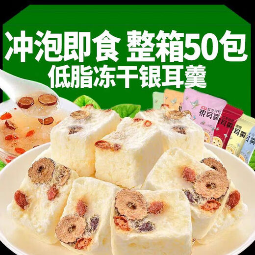 Flowerston Bird's Nest Tremella Soup without boiling, freeze-dried, instant red dates, wolfberry tea tonic and nutritious breakfast 5 flavors: different every day, experience packs 10 packs