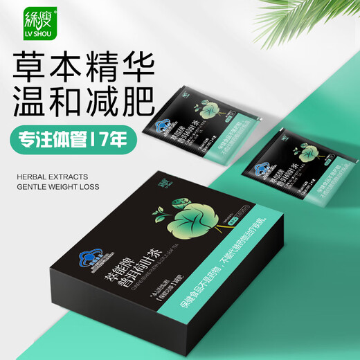 绿瘦 LVSHOU 减肥茶普洱荷叶茶瘦身男女通用减肚子排油70g（5g*7袋*2盒装）