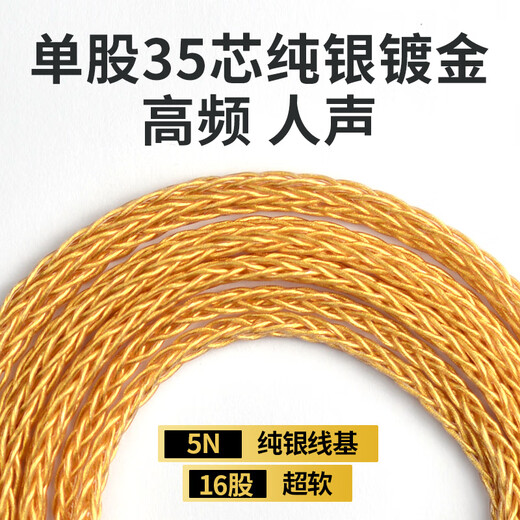 扬仕 16股纯银镀金耳机升级线王者 4.4平衡适用索尼M9 榭兰图mmcx 舒尔se846 森海ie900 AKGN5005 3.5立体声(手机电脑通用  mmcx系列舒尔/索尼等【带耳挂