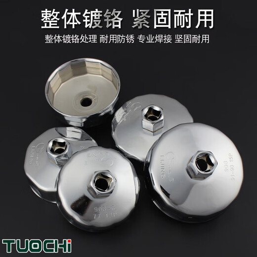 Shida Hat Filtre Céreille en acier Machine Filtre Filtre Filtre Élément de la clé Chéhole Protection de Menhole Tool Machine Retrait 9033 (7374 mm) 15 dents