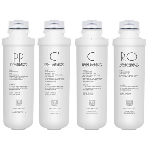 Purificateur d'eau MIDEA F1 Câble filtrant MRO203-4 / 202A-4 / 1592-4 / MRU1591-50G / 1691D PP + PP + C1 MIDEA OFFICIEL QUEY OFFICIEL