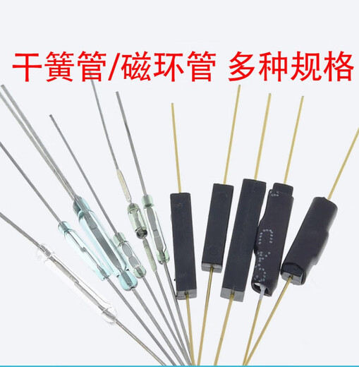 
Ruilima reed reed tube normally open/normal closed anti-vibration anti-loss magnet control switch plastic seal type/glass type patch imported normally open glass type MKA14103 volume 2*14M