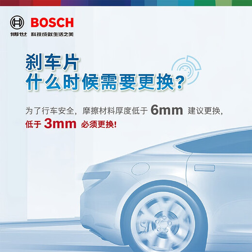 博世（BOSCH）刹车片前片T11164适配菲亚特致悦/菲翔 12-17款 1.4T 前刹车片
