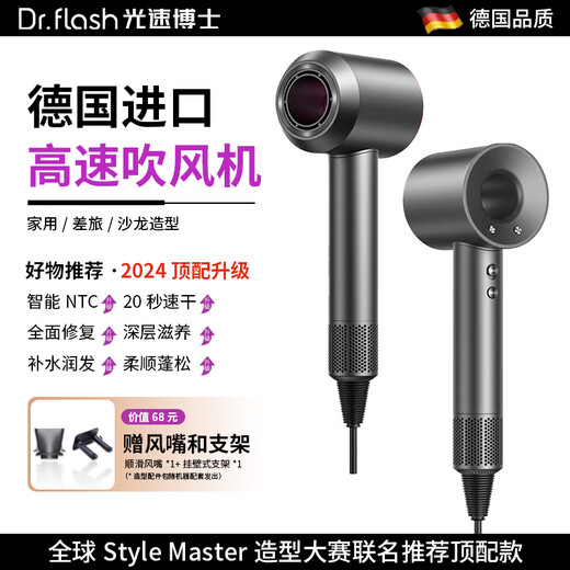 Dr. Flash Dong Yuhui recommends high-speed hair dryer for home use, silent negative ion high-power hair dryer, constant temperature, non-harming hair dryer, quick-drying hair care, super high power, minimalist gray gift box | including wall mount, single nozzle set