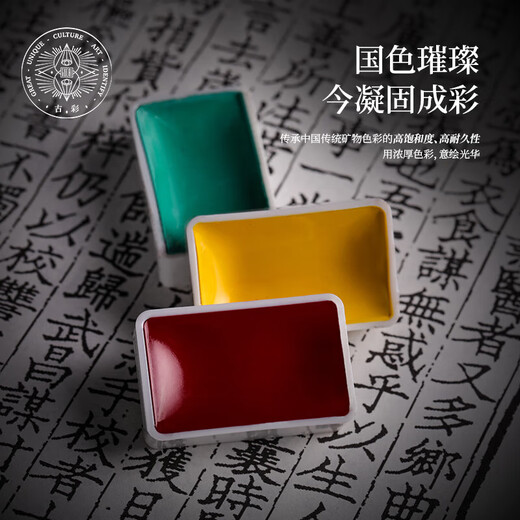 Rubens 24-color Chinese painting pigment set entry-level ancient color Jinghan series solid watercolor gouache pigment children's Chinese ink painting tools 0138001037
