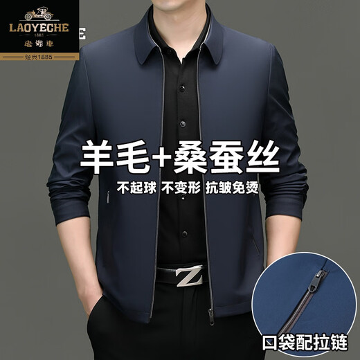 Classic car wool mulberry silk jacket spring and autumn new men's high-end middle-aged and elderly business casual non-ironing business executive jacket 8506 style lapel zipper light green diagonal pocket 175 yards recommended 120-140 Jin Jin equals 0.5 kg