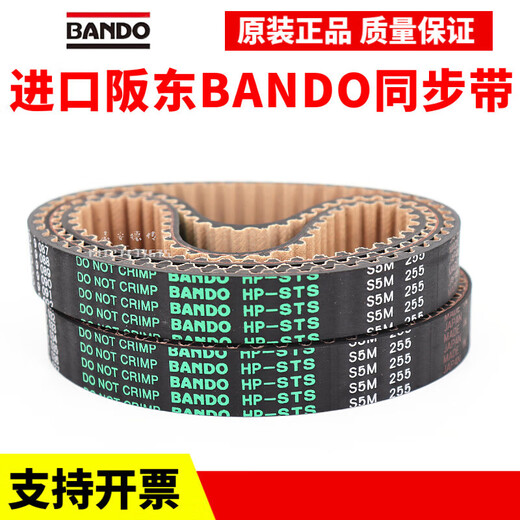 Customized timing belt S5M225 S5M230 S5M255 S5M260 transmission belt HP-STSerror adaptation Bando S5M225 10mm
