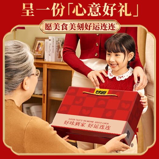 甘源坚果礼盒 零食礼包板栗仁核桃花生青豌豆蚕豆年货团购送礼 好运连连674g*四盒