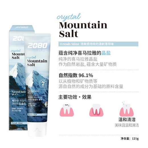 Aijing Zahnpasta Pulver Salz Koreaner Minzduft sauber und frischem Atempflege Kaugummi importiert Pressend kleiner Zweig Erwachsener 2080 Pulversalz Zahnpasta 125 g + Kristallsalz Zahnpasta 125 g