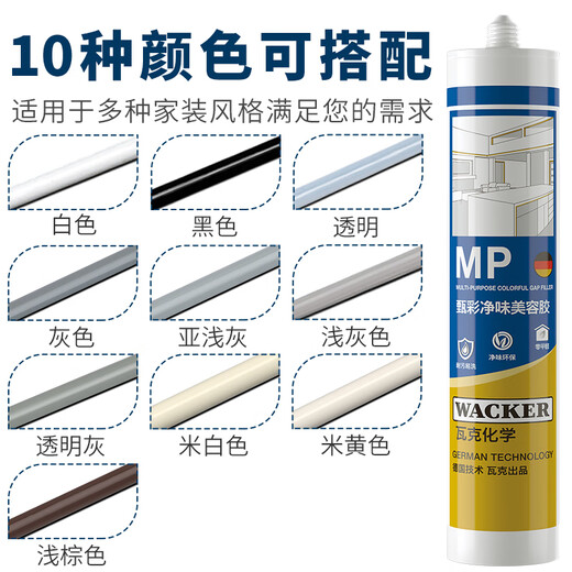 Wacker MP Anti-Mold Glass Glue Beauty Glue Universal Caulking Sealant Погодного к атмосферу силиконовый герметик Zhencai Anti-Mold Beauty Glue 1 прозрачный