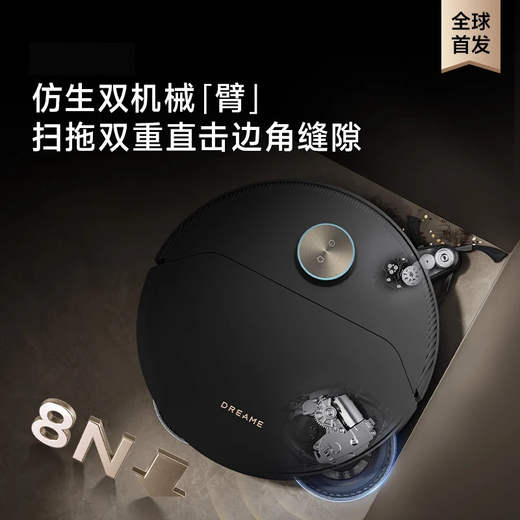 追觅扫地机器人X50Pro【8.5折】超薄上下水洗拖扫拖一体自动集尘热水洗拖布烘干越障擦地洗地机X50 X50先锋上下水版