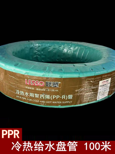 PPR gray hot and cold water supply coil 100 meters 4 points cold water thickening 6 points hot melt pipe 1 inch 32 4.4mm wall thickness hot water 100 meters