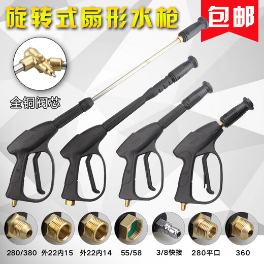 桐汝壁适用黑猫款清洗机高压水枪55/58/280/380型家用洗车机喷枪头配件 外丝14380款