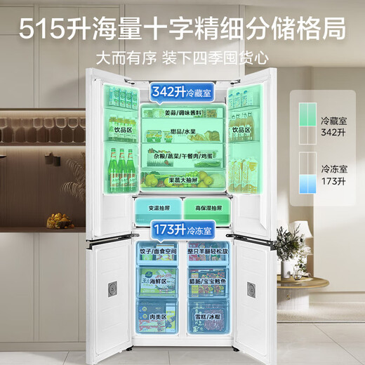 Midea M60 Series 541 Cross Four-Door Refrigerator Double Door Dual System Dual Cycle Household Full Space Purification Frost-Free Ultra-Thin Zero Embedded (Supports Hongmeng Zhilian) Xiyunbai