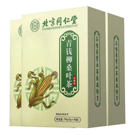 北京同仁堂青钱柳桑叶茶 玉米须桑叶茶 玉米须茶 青钱柳茶搭蒲公英茶牛蒡根茶橘皮栀子葛根大麦茶养生茶包 3盒 450g 【5g*30小包】