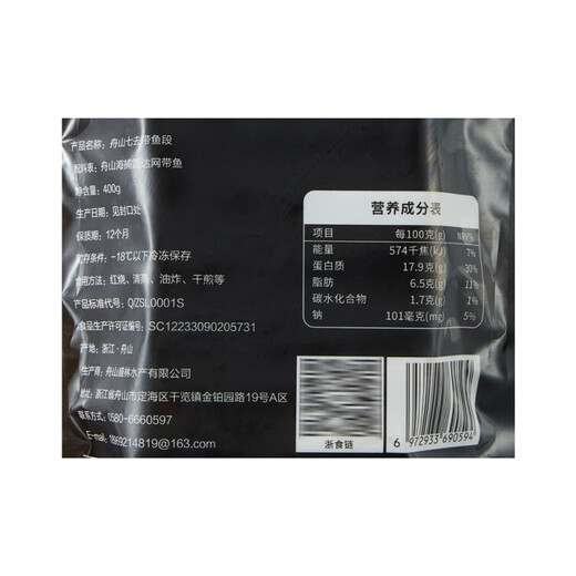 Dongjiuxian Zhoushan Qilu Hairtail Slices 400g/bag