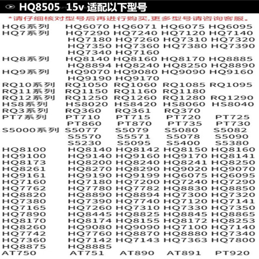 适用飞利浦剃须刀充电器线S9711 S9712 S9721 S9751 S9781电源线