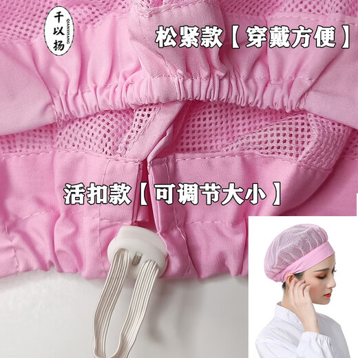 Qian Yiyang Food Net Hat Anti-Hair Loss Work Hat Catering Special Anti-Oil Smoke Canteen Kitchen Breathable Chef Work Hat Women (Warehouse) Cloth Hat Elastic Style White One Size