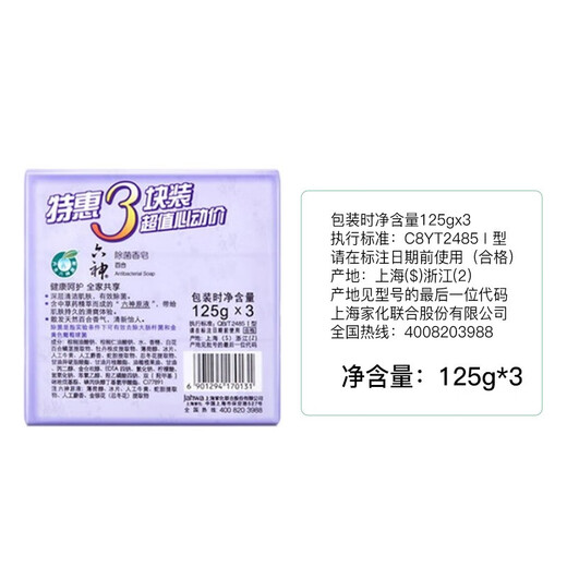 Liushen Family Pack of 3 Lily Essence Soap 125g*3 (Hand Soap, Face Soap, Moisturizing Soap)