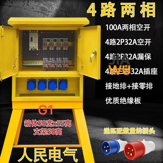 鹏艾鑫220v380v建筑工地临时一级二级三级装修工业防爆防水插座箱配电箱 G1