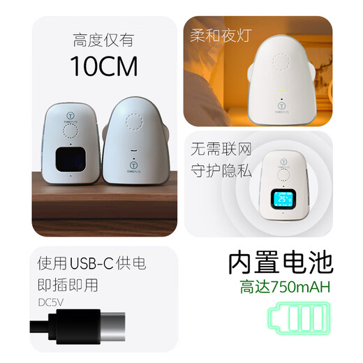 Meixin baby monitor Crown+ children sleeping in separate rooms cry monitoring alarm two-way intercom care device TCrown+ (one to two)