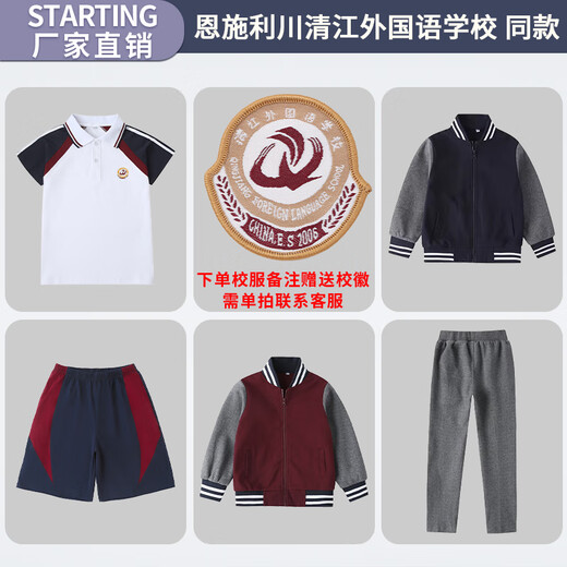 Zhufan Hubei Enshi Qingjiang Fremdsprachenschule Schüler School Uniform Set Grundschule Qingwai Baseballuniformen Marine Blue Jujube Red Sommer 717# Qingjiang Kurzarm Weiß gepaarte Schwarz und Rot gestreifte Kragen 180 cm