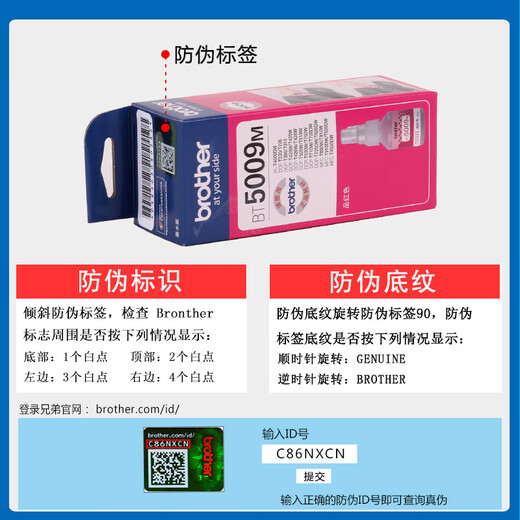 Bruder Bruder Drucker Original Ink T425W T426W T420W T428W T725DW T226W MAGENTA BROTHER Original Ink BT5009M