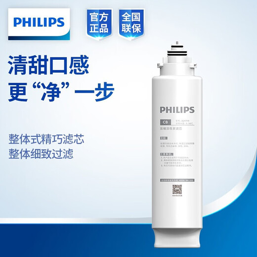 Philips (PHILIPS) household water purifier ultra-filtration direct drink filter element AUT1210 original filter element UF filter element AUT727