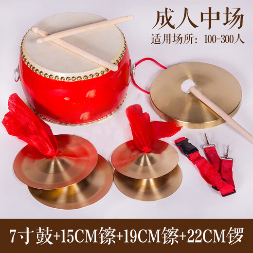 Drei Sätze und Halbleistungsprops komplette Satz von Bronzeinstrumenten, Gongs, Trommeln, Becken und Becken -Performance -Gongs und Percussion Instrumente Gong -Kombination 15 cm Kupfer -Zymbals